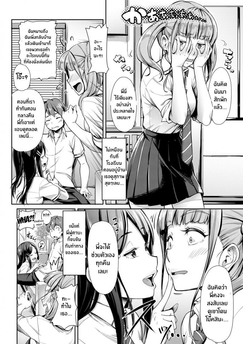 Doujin-Lc- อ่าน โดจิน มังฮวา เกาหลี ญี่ปุ่น จีน แปลไทย พี่สาวทั้งสองของผม [Misaki Tokinobu] Nee! Nee! Chantoshiyo! (Sakusei Shuki Shuki Sisters) ตอนที่ 1 2 3 4 5 6 7 8 9 10 11 12 13 14 ฟรี ไม่มีโฆษณา อ่าน โดจิน Manhwa เกาหลี ญี่ปุ่น จีน เรามีครบ คัดมาให้เน้นๆ โดจิน 18+ รับประกันความฟินโดย  Doujin Lc