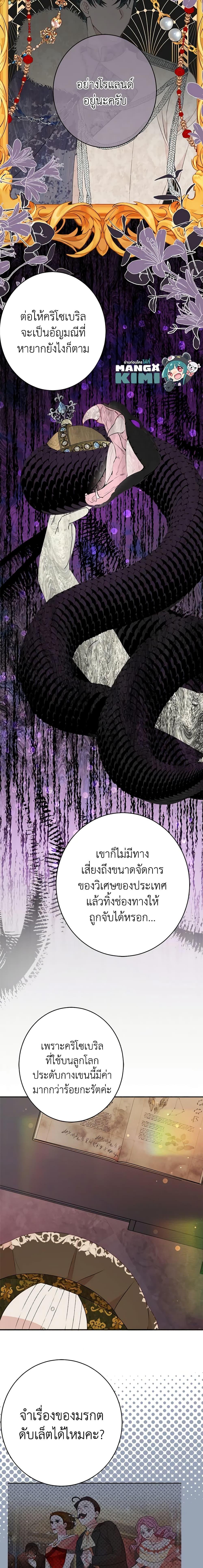 Manga-lc-com อ่านมังงะ อ่านการ์ตูน ออนไลน์ ฟรี The Raven Duchess ตอนที่ 1 2 3 4 5 6 7 8 9 10 11 12 13 14 ฟรี ไม่มีโฆษณา Manga-lc - อ่าน มังงะ อ่าน การ์ตูน ออนไลน์ อ่านมังงะ ฟรี