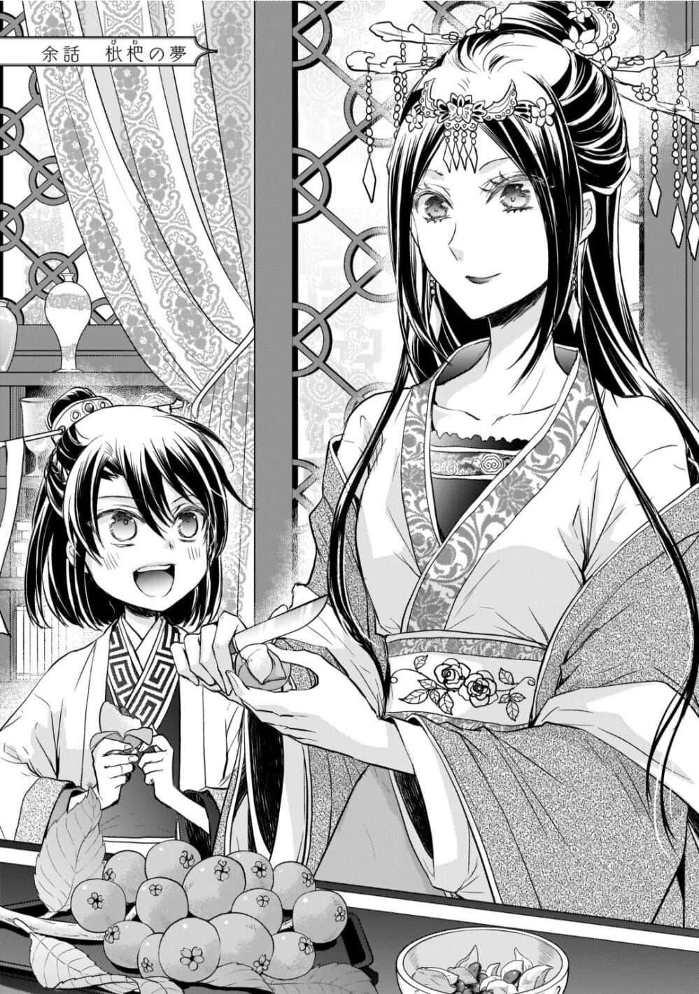 Manga-lc-com อ่านมังงะ อ่านการ์ตูน ออนไลน์ ฟรี Gekkakoku Kiiden ตอนที่ 1 2 3 4 5 6 7 8 9 10 11 12 13 14 ฟรี ไม่มีโฆษณา Manga-lc - อ่าน มังงะ อ่าน การ์ตูน ออนไลน์ อ่านมังงะ ฟรี