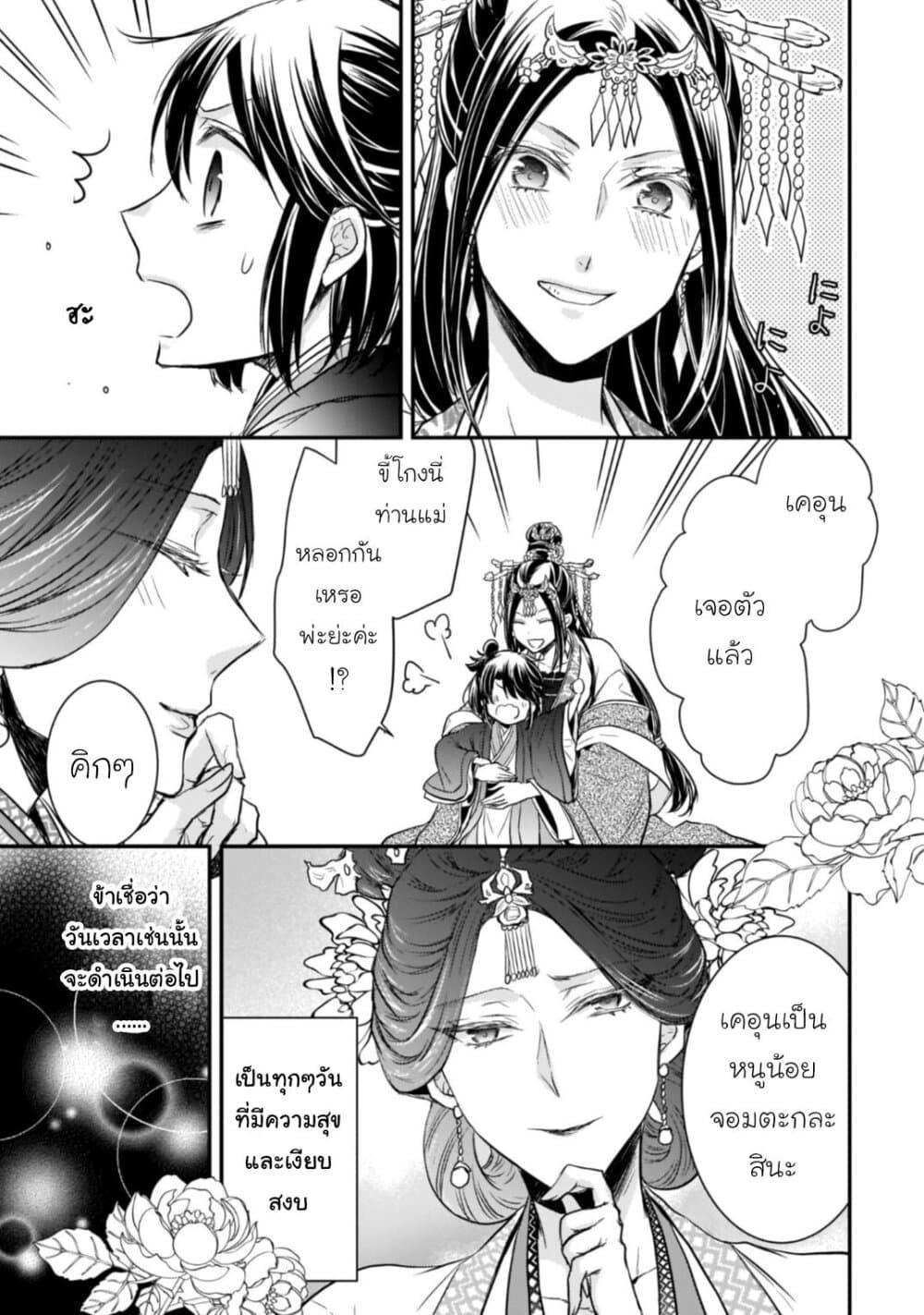 Manga-lc-com อ่านมังงะ อ่านการ์ตูน ออนไลน์ ฟรี Gekkakoku Kiiden ตอนที่ 1 2 3 4 5 6 7 8 9 10 11 12 13 14 ฟรี ไม่มีโฆษณา Manga-lc - อ่าน มังงะ อ่าน การ์ตูน ออนไลน์ อ่านมังงะ ฟรี