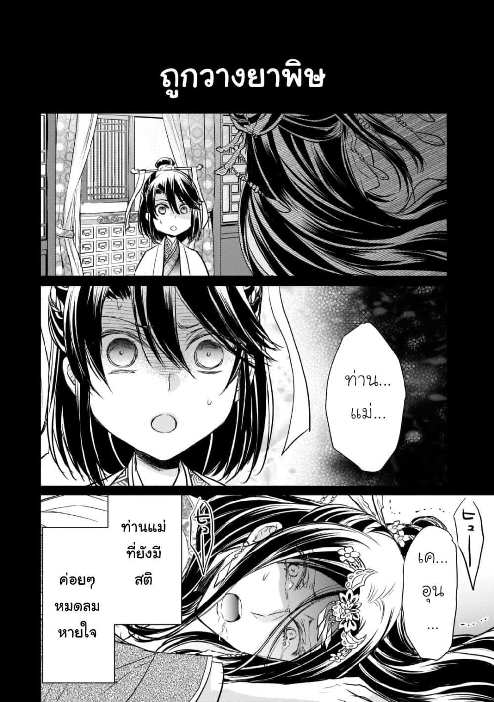 Manga-lc-com อ่านมังงะ อ่านการ์ตูน ออนไลน์ ฟรี Gekkakoku Kiiden ตอนที่ 1 2 3 4 5 6 7 8 9 10 11 12 13 14 ฟรี ไม่มีโฆษณา Manga-lc - อ่าน มังงะ อ่าน การ์ตูน ออนไลน์ อ่านมังงะ ฟรี