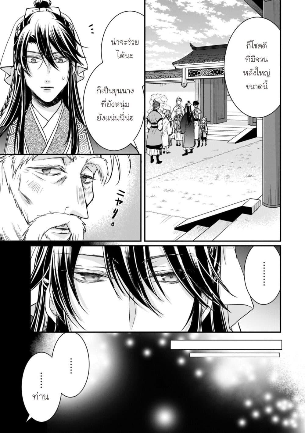 Manga-lc-com อ่านมังงะ อ่านการ์ตูน ออนไลน์ ฟรี Gekkakoku Kiiden ตอนที่ 1 2 3 4 5 6 7 8 9 10 11 12 13 14 ฟรี ไม่มีโฆษณา Manga-lc - อ่าน มังงะ อ่าน การ์ตูน ออนไลน์ อ่านมังงะ ฟรี