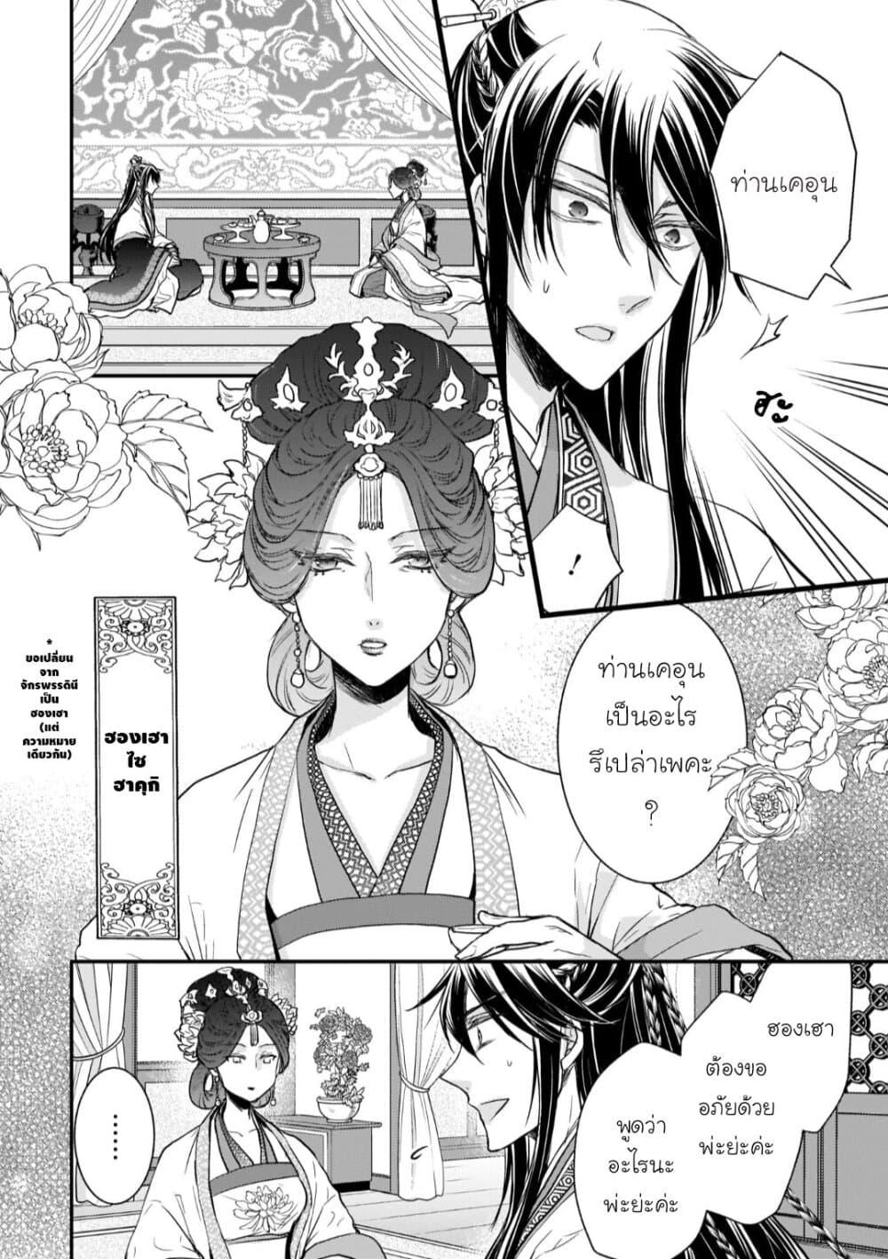 Manga-lc-com อ่านมังงะ อ่านการ์ตูน ออนไลน์ ฟรี Gekkakoku Kiiden ตอนที่ 1 2 3 4 5 6 7 8 9 10 11 12 13 14 ฟรี ไม่มีโฆษณา Manga-lc - อ่าน มังงะ อ่าน การ์ตูน ออนไลน์ อ่านมังงะ ฟรี