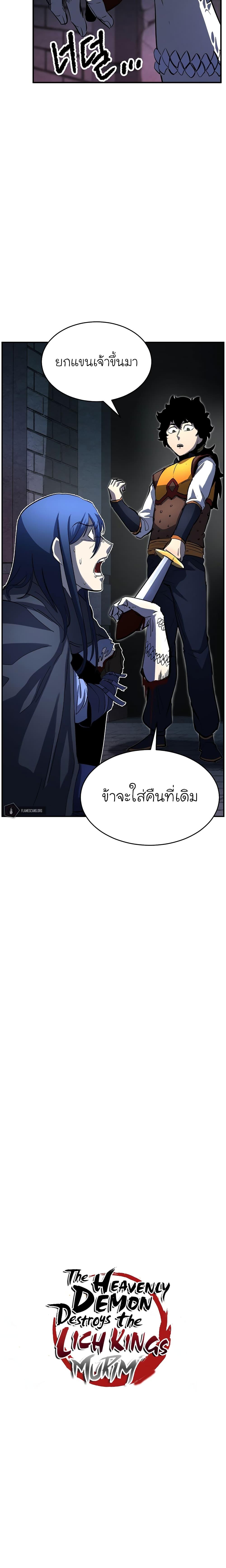 Manga-lc-com อ่านมังงะ อ่านการ์ตูน ออนไลน์ ฟรี The Heavenly Demon Destroys the Lich King’s Murim ตอนที่ 1 2 3 4 5 6 7 8 9 10 11 12 13 14 ฟรี ไม่มีโฆษณา Manga-lc - อ่าน มังงะ อ่าน การ์ตูน ออนไลน์ อ่านมังงะ ฟรี