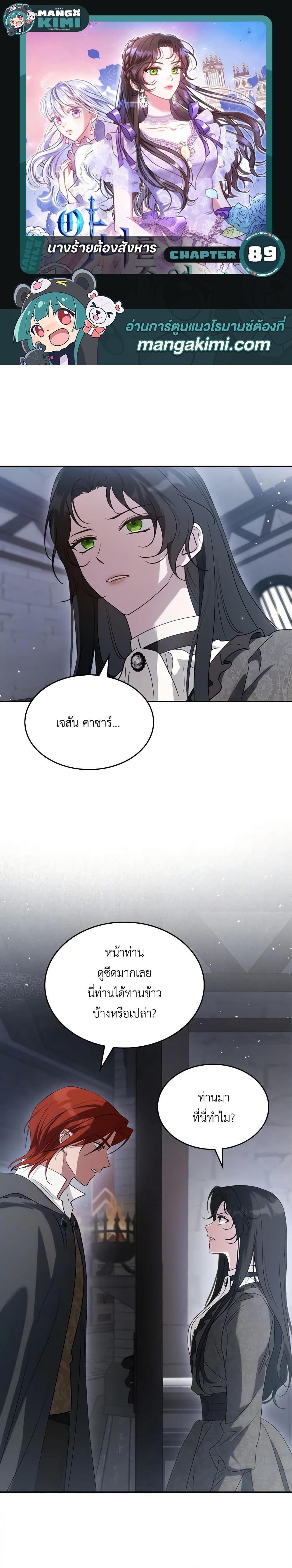 Manga-lc-com อ่านมังงะ อ่านการ์ตูน ออนไลน์ ฟรี Kill the Villainess ตอนที่ 1 2 3 4 5 6 7 8 9 10 11 12 13 14 ฟรี ไม่มีโฆษณา Manga-lc - อ่าน มังงะ อ่าน การ์ตูน ออนไลน์ อ่านมังงะ ฟรี