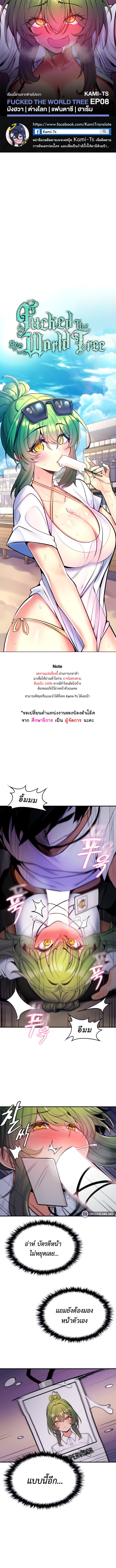 Doujin-Lc- อ่าน โดจิน มังฮวา เกาหลี ญี่ปุ่น จีน แปลไทย Fucked the World Tree ตอนที่ 1 2 3 4 5 6 7 8 9 10 11 12 13 14 ฟรี ไม่มีโฆษณา อ่าน โดจิน Manhwa เกาหลี ญี่ปุ่น จีน เรามีครบ คัดมาให้เน้นๆ โดจิน 18+ รับประกันความฟินโดย  Doujin Lc