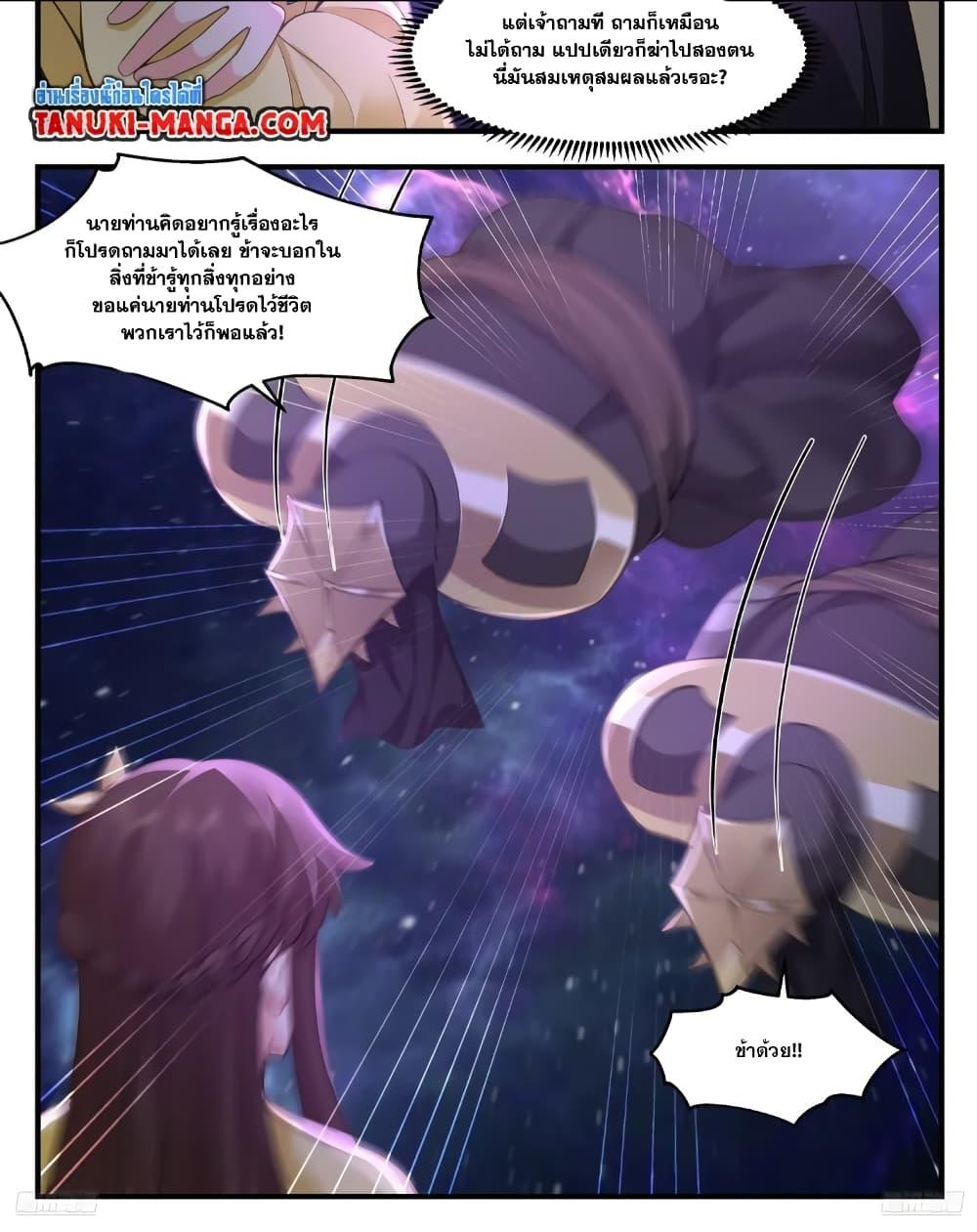 Manga-lc-com อ่านมังงะ อ่านการ์ตูน ออนไลน์ ฟรี Martial Peak เทพยุทธ์เหนือโลก ตอนที่ 1 2 3 4 5 6 7 8 9 10 11 12 13 14 ฟรี ไม่มีโฆษณา Manga-lc - อ่าน มังงะ อ่าน การ์ตูน ออนไลน์ อ่านมังงะ ฟรี