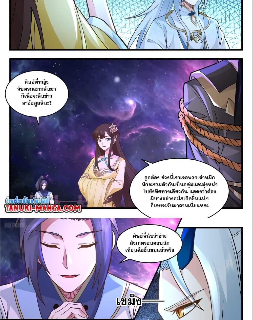 Manga-lc-com อ่านมังงะ อ่านการ์ตูน ออนไลน์ ฟรี Martial Peak เทพยุทธ์เหนือโลก ตอนที่ 1 2 3 4 5 6 7 8 9 10 11 12 13 14 ฟรี ไม่มีโฆษณา Manga-lc - อ่าน มังงะ อ่าน การ์ตูน ออนไลน์ อ่านมังงะ ฟรี