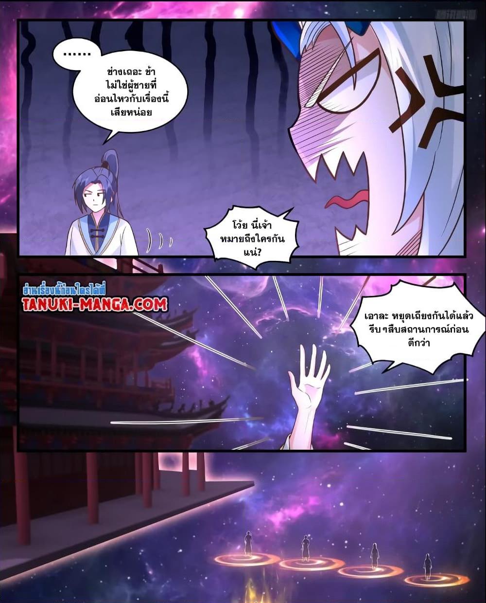 Manga-lc-com อ่านมังงะ อ่านการ์ตูน ออนไลน์ ฟรี Martial Peak เทพยุทธ์เหนือโลก ตอนที่ 1 2 3 4 5 6 7 8 9 10 11 12 13 14 ฟรี ไม่มีโฆษณา Manga-lc - อ่าน มังงะ อ่าน การ์ตูน ออนไลน์ อ่านมังงะ ฟรี