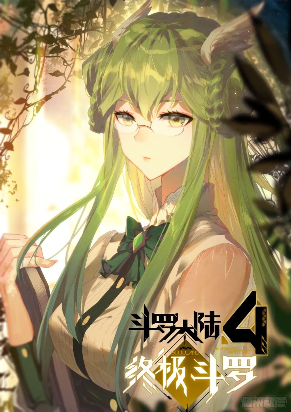 Manga-lc-com อ่านมังงะ อ่านการ์ตูน ออนไลน์ ฟรี Douluo Dalu IV ตอนที่ 1 2 3 4 5 6 7 8 9 10 11 12 13 14 ฟรี ไม่มีโฆษณา Manga-lc - อ่าน มังงะ อ่าน การ์ตูน ออนไลน์ อ่านมังงะ ฟรี
