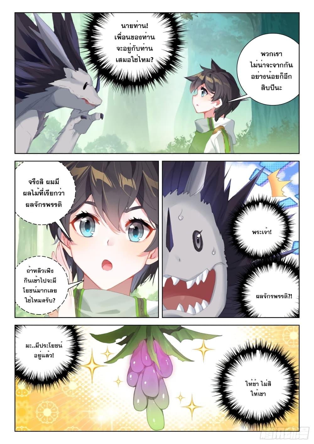 Manga-lc-com อ่านมังงะ อ่านการ์ตูน ออนไลน์ ฟรี Douluo Dalu IV ตอนที่ 1 2 3 4 5 6 7 8 9 10 11 12 13 14 ฟรี ไม่มีโฆษณา Manga-lc - อ่าน มังงะ อ่าน การ์ตูน ออนไลน์ อ่านมังงะ ฟรี