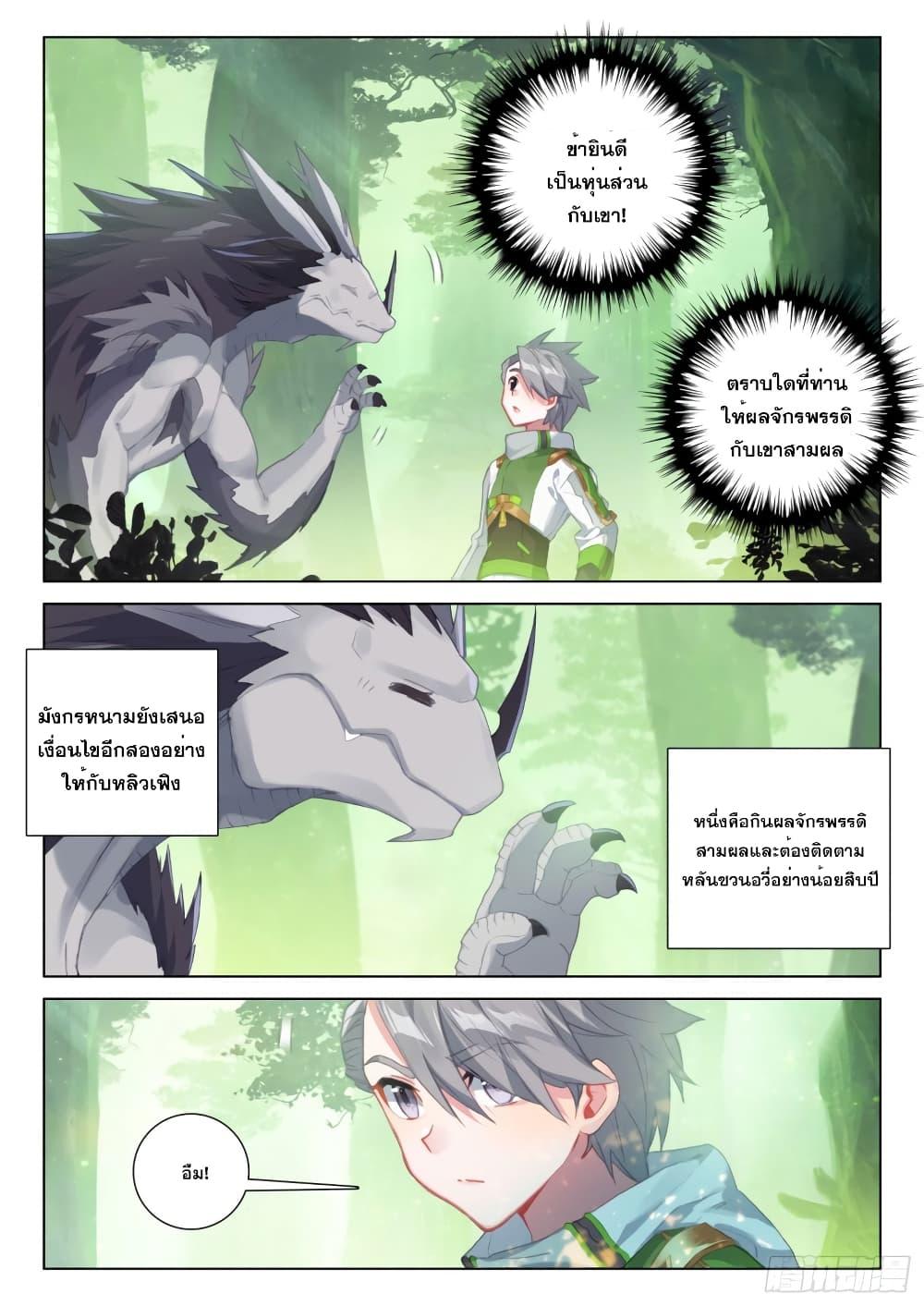 Manga-lc-com อ่านมังงะ อ่านการ์ตูน ออนไลน์ ฟรี Douluo Dalu IV ตอนที่ 1 2 3 4 5 6 7 8 9 10 11 12 13 14 ฟรี ไม่มีโฆษณา Manga-lc - อ่าน มังงะ อ่าน การ์ตูน ออนไลน์ อ่านมังงะ ฟรี