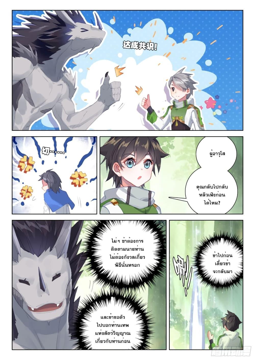 Manga-lc-com อ่านมังงะ อ่านการ์ตูน ออนไลน์ ฟรี Douluo Dalu IV ตอนที่ 1 2 3 4 5 6 7 8 9 10 11 12 13 14 ฟรี ไม่มีโฆษณา Manga-lc - อ่าน มังงะ อ่าน การ์ตูน ออนไลน์ อ่านมังงะ ฟรี