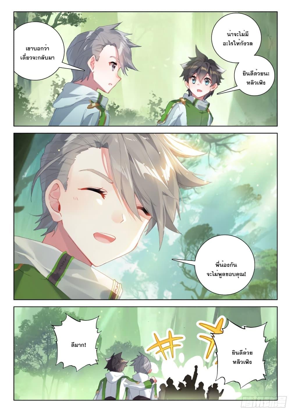 Manga-lc-com อ่านมังงะ อ่านการ์ตูน ออนไลน์ ฟรี Douluo Dalu IV ตอนที่ 1 2 3 4 5 6 7 8 9 10 11 12 13 14 ฟรี ไม่มีโฆษณา Manga-lc - อ่าน มังงะ อ่าน การ์ตูน ออนไลน์ อ่านมังงะ ฟรี