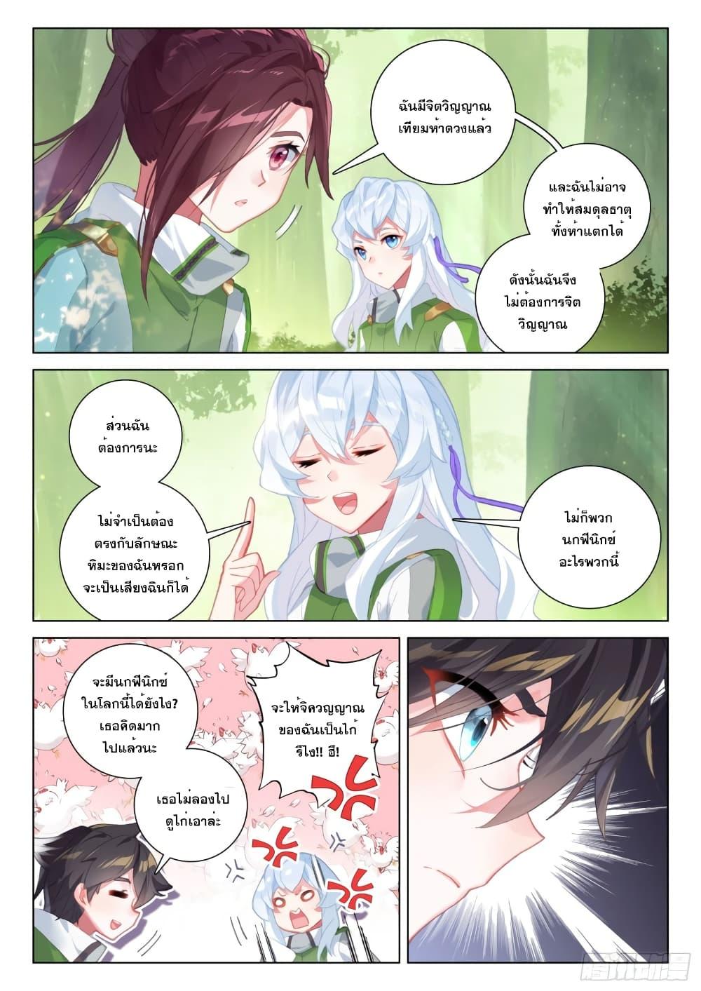 Manga-lc-com อ่านมังงะ อ่านการ์ตูน ออนไลน์ ฟรี Douluo Dalu IV ตอนที่ 1 2 3 4 5 6 7 8 9 10 11 12 13 14 ฟรี ไม่มีโฆษณา Manga-lc - อ่าน มังงะ อ่าน การ์ตูน ออนไลน์ อ่านมังงะ ฟรี