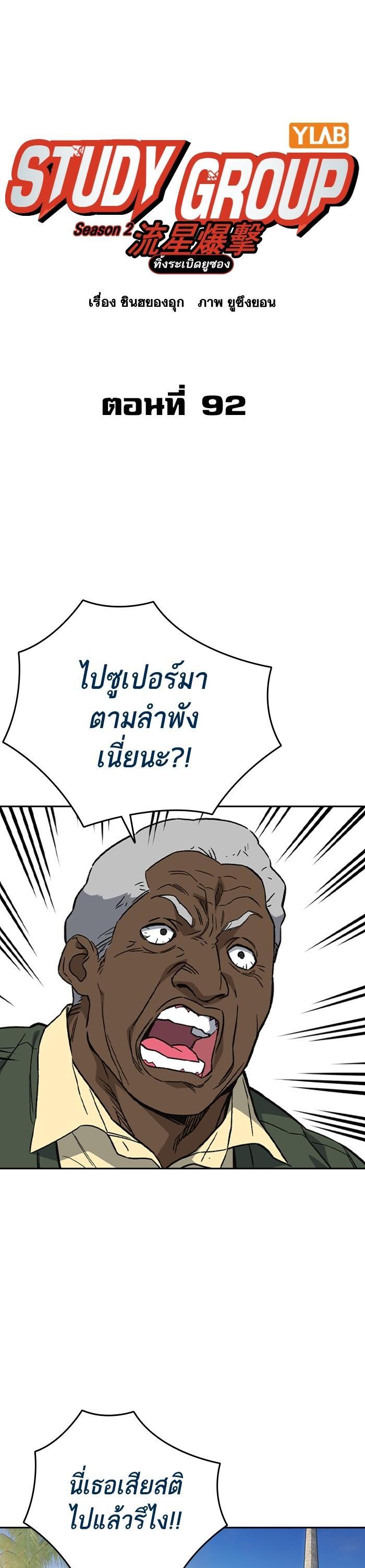 Manga-lc-com อ่านมังงะ อ่านการ์ตูน ออนไลน์ ฟรี Study Group  แก๊งเด็กเรียนห้าวตีน ตอนที่ 1 2 3 4 5 6 7 8 9 10 11 12 13 14 ฟรี ไม่มีโฆษณา Manga-lc - อ่าน มังงะ อ่าน การ์ตูน ออนไลน์ อ่านมังงะ ฟรี