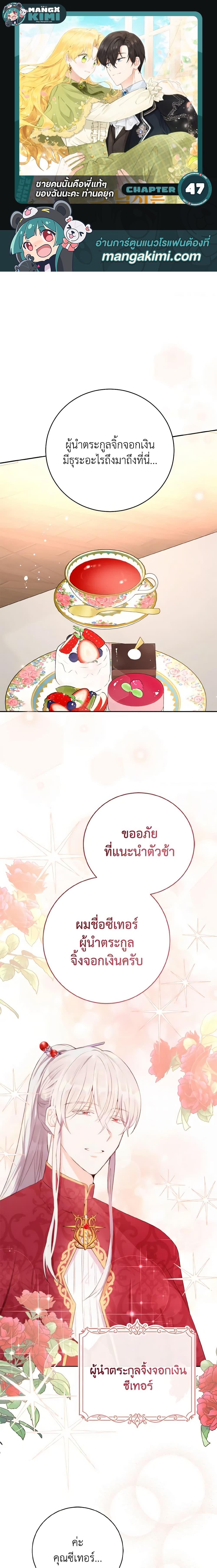 Manga-lc-com อ่านมังงะ อ่านการ์ตูน ออนไลน์ ฟรี He’s My Real Brother, Duke ตอนที่ 1 2 3 4 5 6 7 8 9 10 11 12 13 14 ฟรี ไม่มีโฆษณา Manga-lc - อ่าน มังงะ อ่าน การ์ตูน ออนไลน์ อ่านมังงะ ฟรี