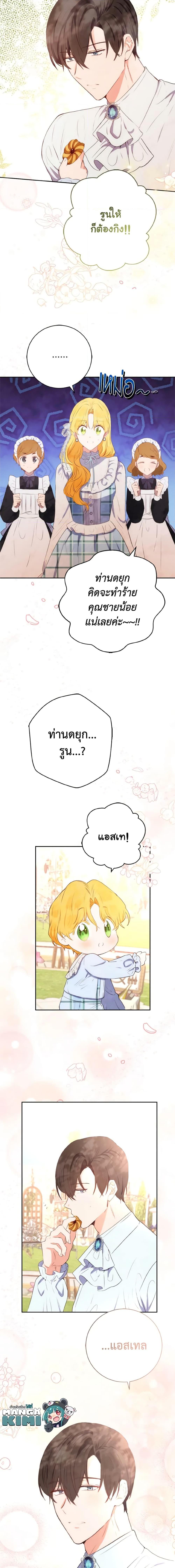 Manga-lc-com อ่านมังงะ อ่านการ์ตูน ออนไลน์ ฟรี He’s My Real Brother, Duke ตอนที่ 1 2 3 4 5 6 7 8 9 10 11 12 13 14 ฟรี ไม่มีโฆษณา Manga-lc - อ่าน มังงะ อ่าน การ์ตูน ออนไลน์ อ่านมังงะ ฟรี