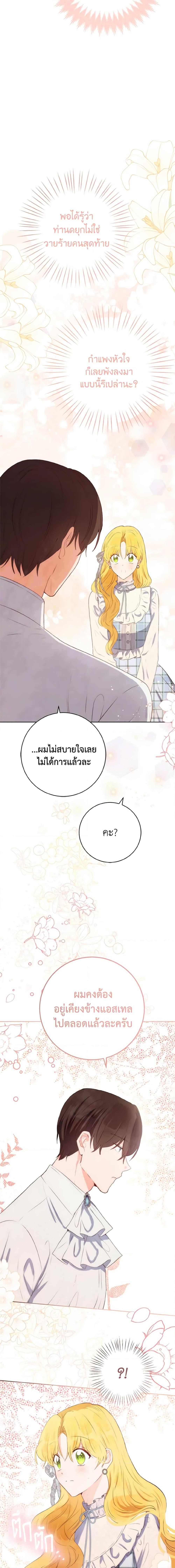 Manga-lc-com อ่านมังงะ อ่านการ์ตูน ออนไลน์ ฟรี He’s My Real Brother, Duke ตอนที่ 1 2 3 4 5 6 7 8 9 10 11 12 13 14 ฟรี ไม่มีโฆษณา Manga-lc - อ่าน มังงะ อ่าน การ์ตูน ออนไลน์ อ่านมังงะ ฟรี