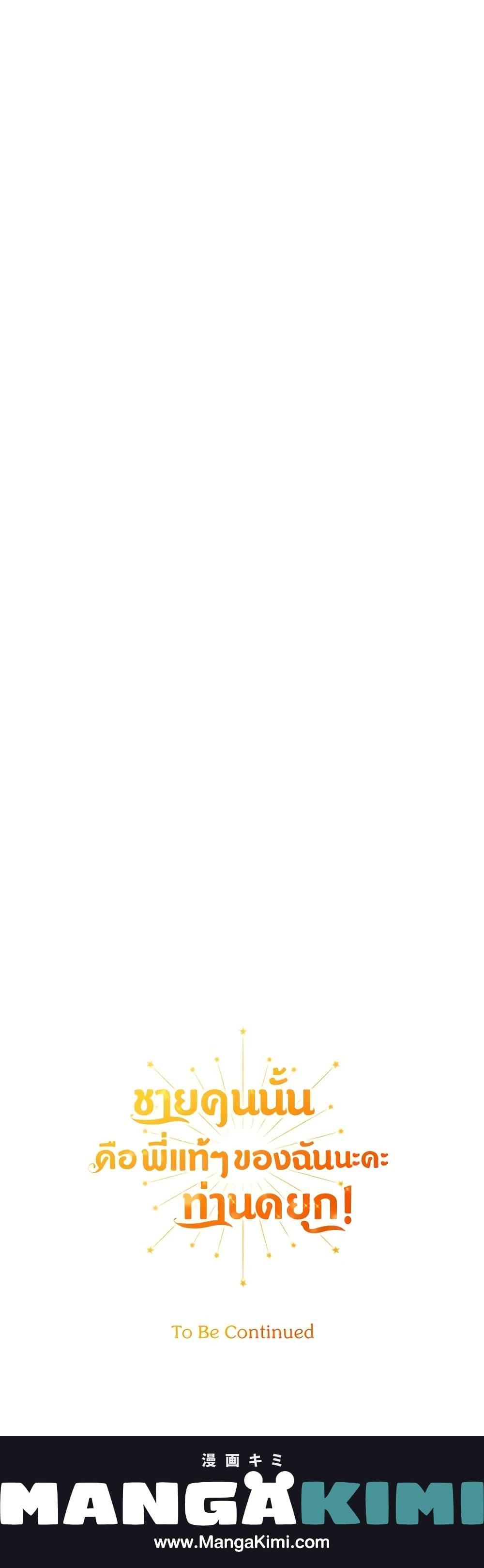 Manga-lc-com อ่านมังงะ อ่านการ์ตูน ออนไลน์ ฟรี He’s My Real Brother, Duke ตอนที่ 1 2 3 4 5 6 7 8 9 10 11 12 13 14 ฟรี ไม่มีโฆษณา Manga-lc - อ่าน มังงะ อ่าน การ์ตูน ออนไลน์ อ่านมังงะ ฟรี