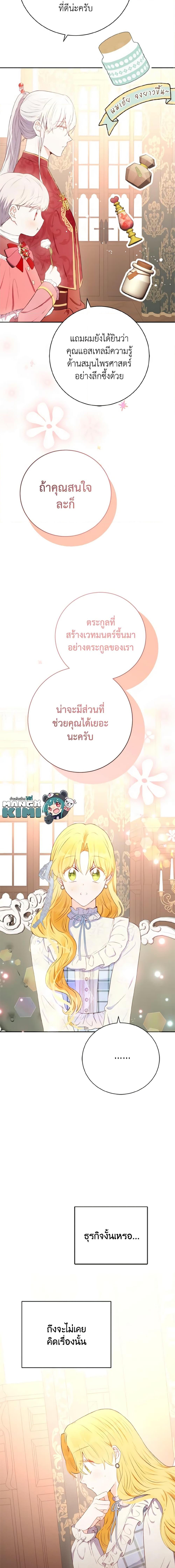 Manga-lc-com อ่านมังงะ อ่านการ์ตูน ออนไลน์ ฟรี He’s My Real Brother, Duke ตอนที่ 1 2 3 4 5 6 7 8 9 10 11 12 13 14 ฟรี ไม่มีโฆษณา Manga-lc - อ่าน มังงะ อ่าน การ์ตูน ออนไลน์ อ่านมังงะ ฟรี