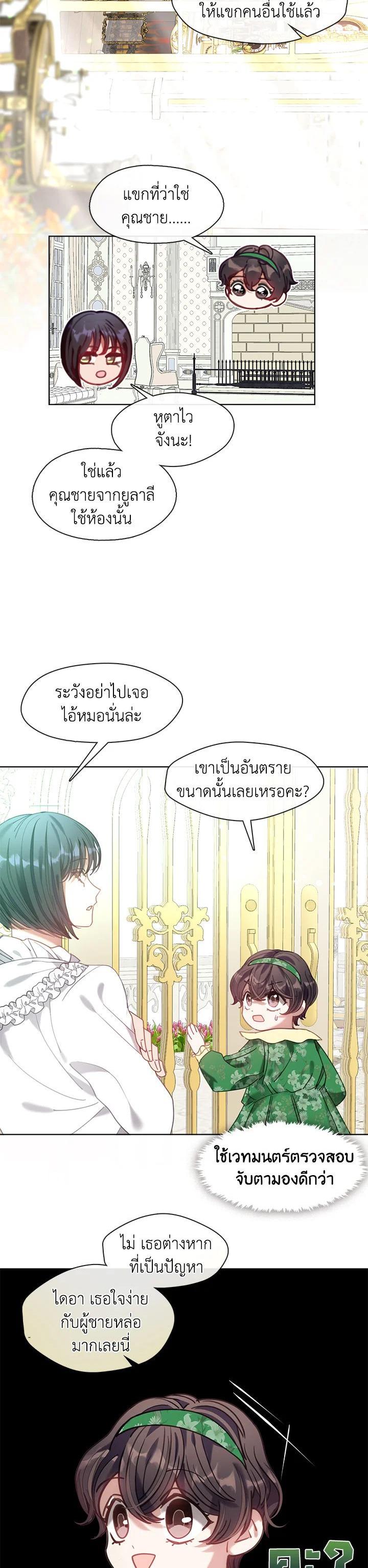 Manga-lc-com อ่านมังงะ อ่านการ์ตูน ออนไลน์ ฟรี Devoted to Diamond ครอบครัวนี้มีแต่คลั่งรัก ตอนที่ 1 2 3 4 5 6 7 8 9 10 11 12 13 14 ฟรี ไม่มีโฆษณา Manga-lc - อ่าน มังงะ อ่าน การ์ตูน ออนไลน์ อ่านมังงะ ฟรี