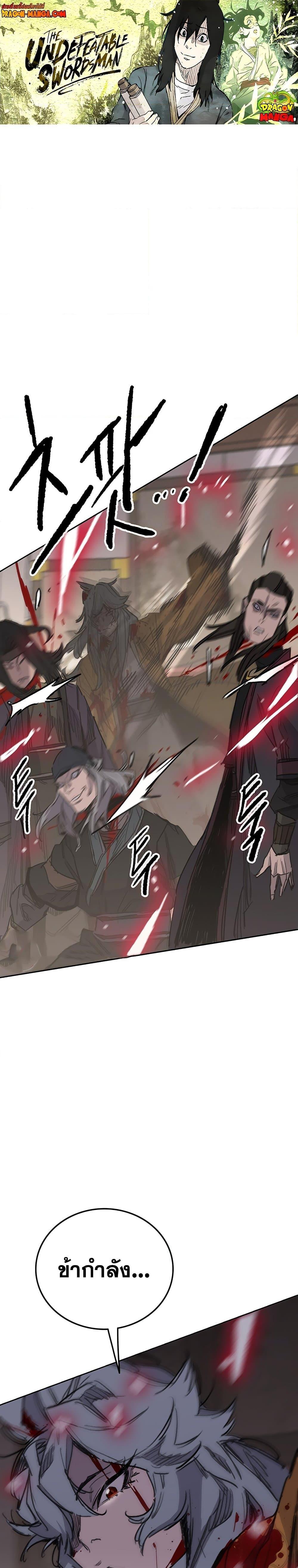 Manga-lc-com อ่านมังงะ อ่านการ์ตูน ออนไลน์ ฟรี The Undefeatable Swordsman ตอนที่ 1 2 3 4 5 6 7 8 9 10 11 12 13 14 ฟรี ไม่มีโฆษณา Manga-lc - อ่าน มังงะ อ่าน การ์ตูน ออนไลน์ อ่านมังงะ ฟรี