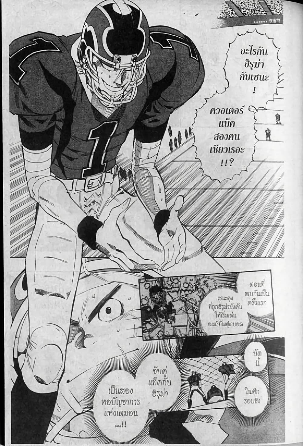 Manga-lc-com อ่านมังงะ อ่านการ์ตูน ออนไลน์ ฟรี Eyeshield 21 ตอนที่ 1 2 3 4 5 6 7 8 9 10 11 12 13 14 ฟรี ไม่มีโฆษณา Manga-lc - อ่าน มังงะ อ่าน การ์ตูน ออนไลน์ อ่านมังงะ ฟรี