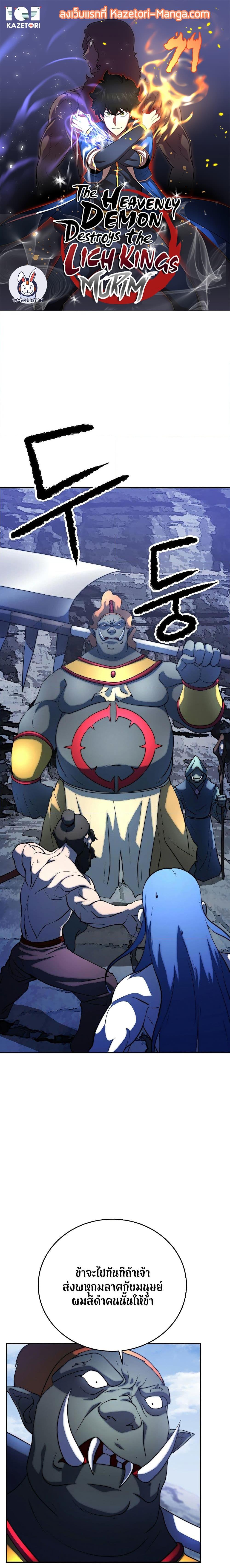 Manga-lc-com อ่านมังงะ อ่านการ์ตูน ออนไลน์ ฟรี The Heavenly Demon Destroys the Lich King’s Murim ตอนที่ 1 2 3 4 5 6 7 8 9 10 11 12 13 14 ฟรี ไม่มีโฆษณา Manga-lc - อ่าน มังงะ อ่าน การ์ตูน ออนไลน์ อ่านมังงะ ฟรี