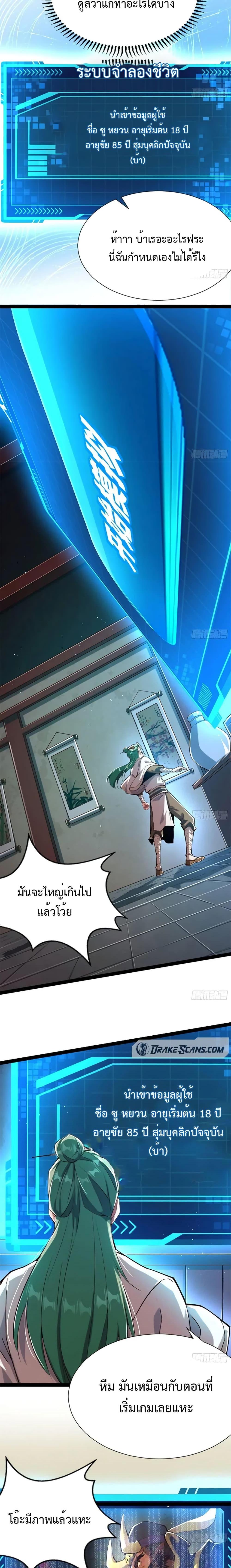 Manga-lc-com อ่านมังงะ อ่านการ์ตูน ออนไลน์ ฟรี My Cultivation Simulator ตอนที่ 1 2 3 4 5 6 7 8 9 10 11 12 13 14 ฟรี ไม่มีโฆษณา Manga-lc - อ่าน มังงะ อ่าน การ์ตูน ออนไลน์ อ่านมังงะ ฟรี