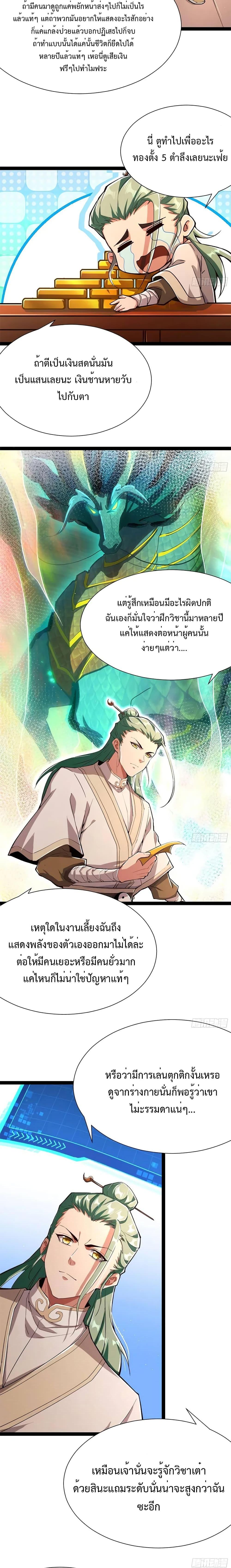 Manga-lc-com อ่านมังงะ อ่านการ์ตูน ออนไลน์ ฟรี My Cultivation Simulator ตอนที่ 1 2 3 4 5 6 7 8 9 10 11 12 13 14 ฟรี ไม่มีโฆษณา Manga-lc - อ่าน มังงะ อ่าน การ์ตูน ออนไลน์ อ่านมังงะ ฟรี