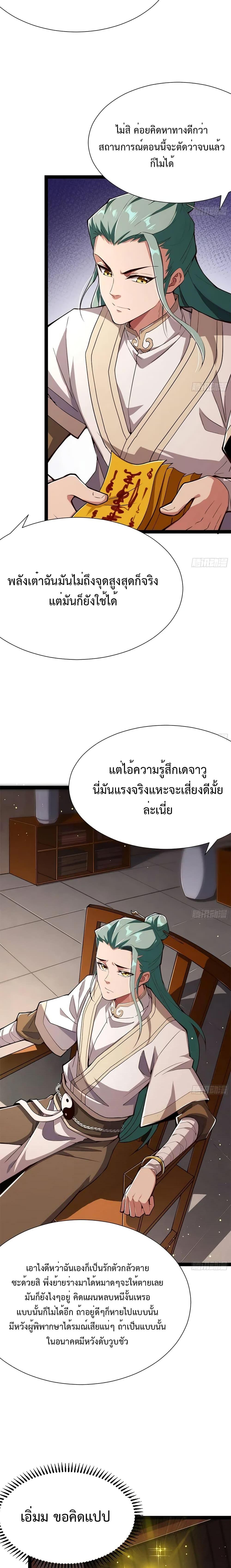 Manga-lc-com อ่านมังงะ อ่านการ์ตูน ออนไลน์ ฟรี My Cultivation Simulator ตอนที่ 1 2 3 4 5 6 7 8 9 10 11 12 13 14 ฟรี ไม่มีโฆษณา Manga-lc - อ่าน มังงะ อ่าน การ์ตูน ออนไลน์ อ่านมังงะ ฟรี