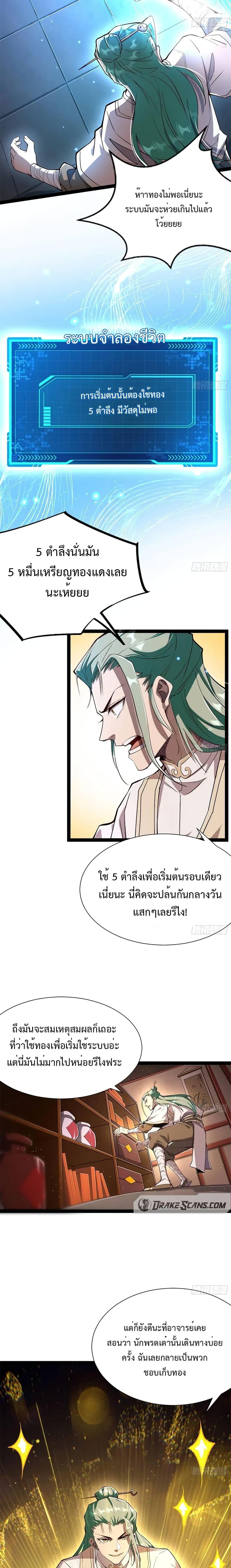 Manga-lc-com อ่านมังงะ อ่านการ์ตูน ออนไลน์ ฟรี My Cultivation Simulator ตอนที่ 1 2 3 4 5 6 7 8 9 10 11 12 13 14 ฟรี ไม่มีโฆษณา Manga-lc - อ่าน มังงะ อ่าน การ์ตูน ออนไลน์ อ่านมังงะ ฟรี
