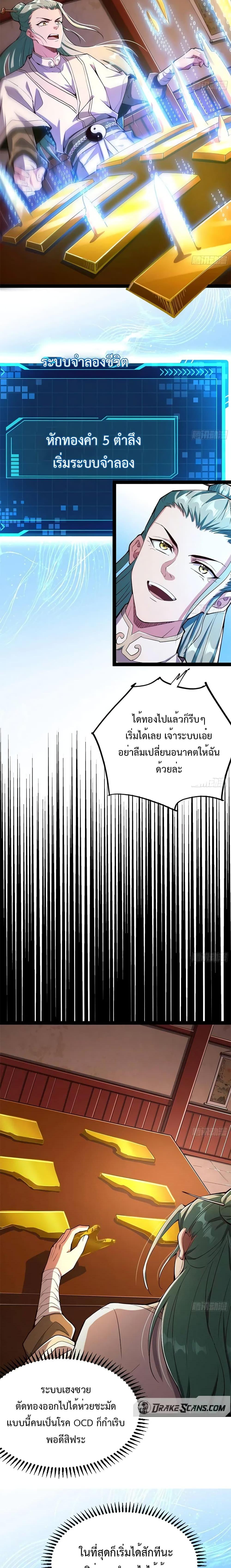 Manga-lc-com อ่านมังงะ อ่านการ์ตูน ออนไลน์ ฟรี My Cultivation Simulator ตอนที่ 1 2 3 4 5 6 7 8 9 10 11 12 13 14 ฟรี ไม่มีโฆษณา Manga-lc - อ่าน มังงะ อ่าน การ์ตูน ออนไลน์ อ่านมังงะ ฟรี