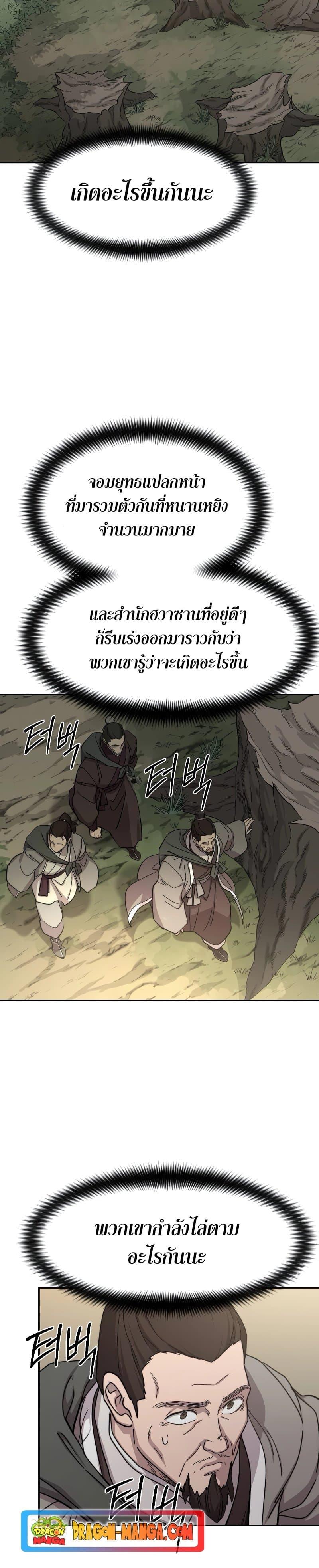 Manga-lc-com อ่านมังงะ อ่านการ์ตูน ออนไลน์ ฟรี Return of the Mountain Hua Sect ตอนที่ 1 2 3 4 5 6 7 8 9 10 11 12 13 14 ฟรี ไม่มีโฆษณา Manga-lc - อ่าน มังงะ อ่าน การ์ตูน ออนไลน์ อ่านมังงะ ฟรี