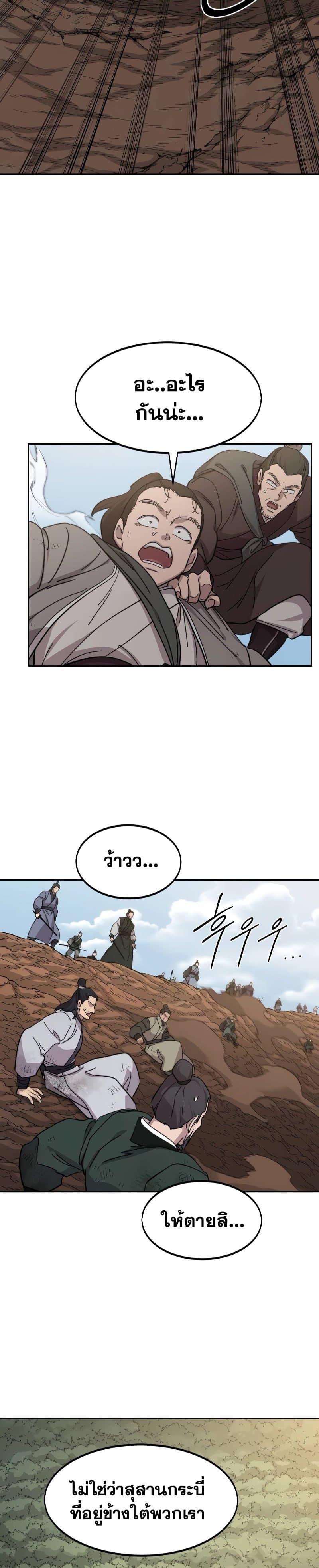 Manga-lc-com อ่านมังงะ อ่านการ์ตูน ออนไลน์ ฟรี Return of the Mountain Hua Sect ตอนที่ 1 2 3 4 5 6 7 8 9 10 11 12 13 14 ฟรี ไม่มีโฆษณา Manga-lc - อ่าน มังงะ อ่าน การ์ตูน ออนไลน์ อ่านมังงะ ฟรี