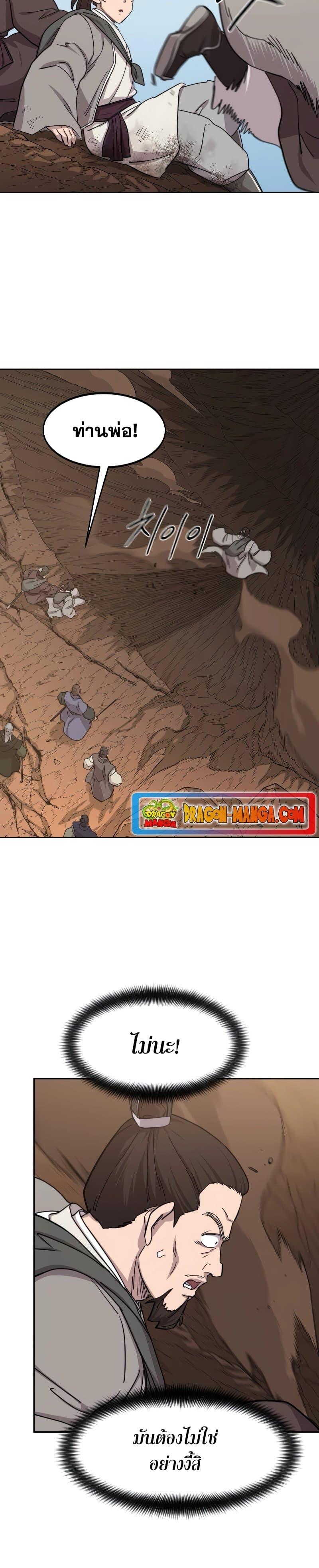 Manga-lc-com อ่านมังงะ อ่านการ์ตูน ออนไลน์ ฟรี Return of the Mountain Hua Sect ตอนที่ 1 2 3 4 5 6 7 8 9 10 11 12 13 14 ฟรี ไม่มีโฆษณา Manga-lc - อ่าน มังงะ อ่าน การ์ตูน ออนไลน์ อ่านมังงะ ฟรี