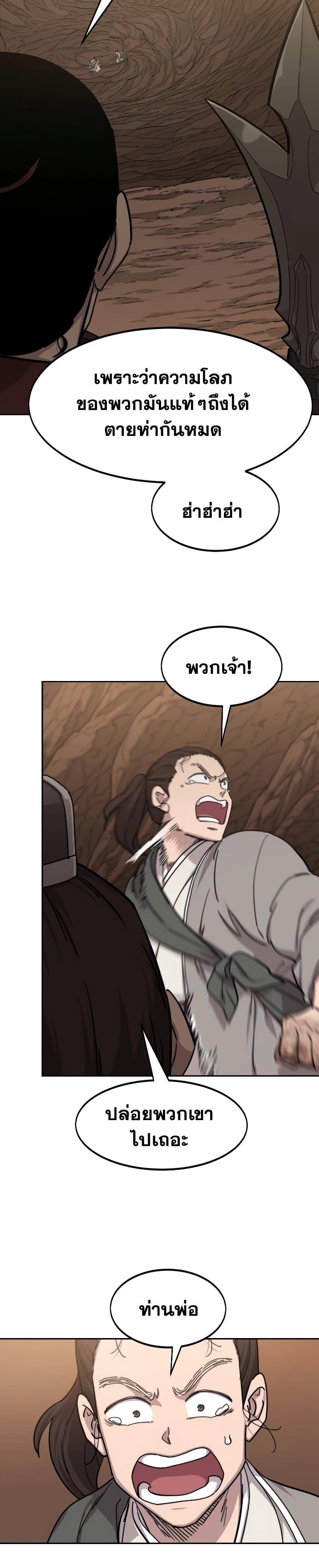 Manga-lc-com อ่านมังงะ อ่านการ์ตูน ออนไลน์ ฟรี Return of the Mountain Hua Sect ตอนที่ 1 2 3 4 5 6 7 8 9 10 11 12 13 14 ฟรี ไม่มีโฆษณา Manga-lc - อ่าน มังงะ อ่าน การ์ตูน ออนไลน์ อ่านมังงะ ฟรี