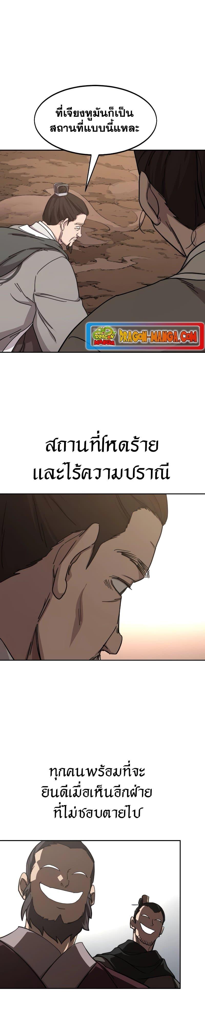 Manga-lc-com อ่านมังงะ อ่านการ์ตูน ออนไลน์ ฟรี Return of the Mountain Hua Sect ตอนที่ 1 2 3 4 5 6 7 8 9 10 11 12 13 14 ฟรี ไม่มีโฆษณา Manga-lc - อ่าน มังงะ อ่าน การ์ตูน ออนไลน์ อ่านมังงะ ฟรี