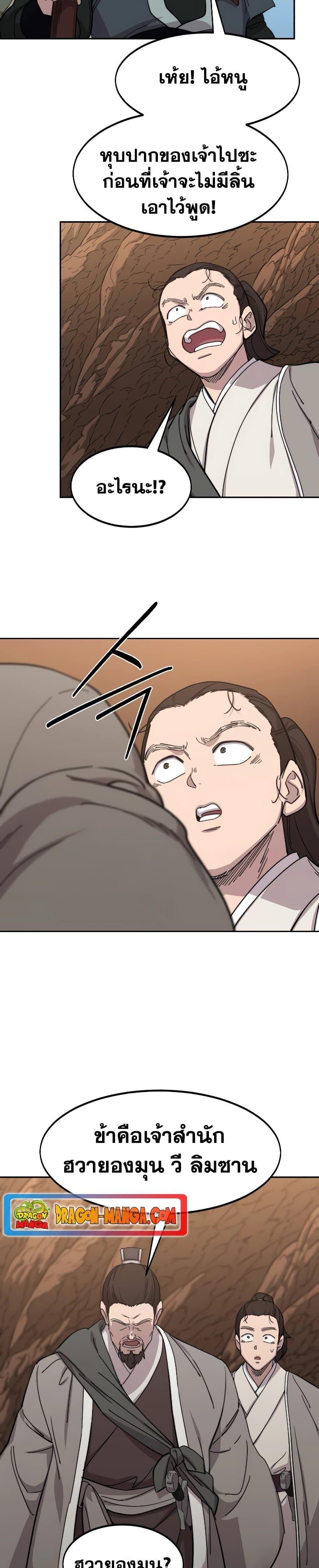 Manga-lc-com อ่านมังงะ อ่านการ์ตูน ออนไลน์ ฟรี Return of the Mountain Hua Sect ตอนที่ 1 2 3 4 5 6 7 8 9 10 11 12 13 14 ฟรี ไม่มีโฆษณา Manga-lc - อ่าน มังงะ อ่าน การ์ตูน ออนไลน์ อ่านมังงะ ฟรี