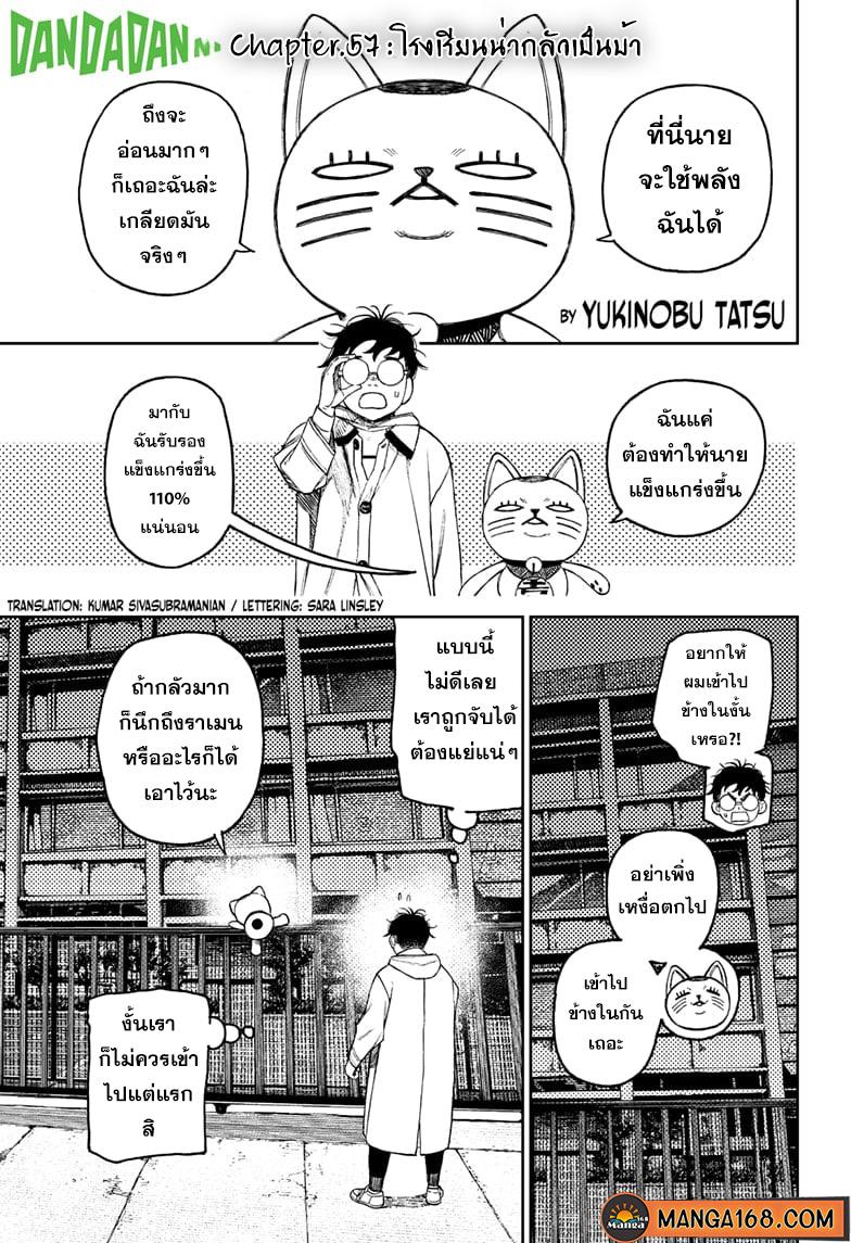 Manga-lc-com อ่านมังงะ อ่านการ์ตูน ออนไลน์ ฟรี Dandadan ตอนที่ 1 2 3 4 5 6 7 8 9 10 11 12 13 14 ฟรี ไม่มีโฆษณา Manga-lc - อ่าน มังงะ อ่าน การ์ตูน ออนไลน์ อ่านมังงะ ฟรี