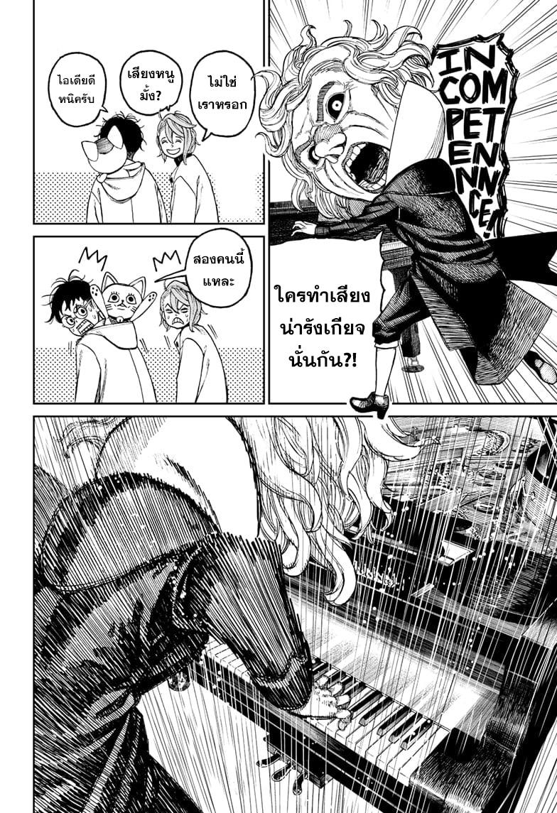 Manga-lc-com อ่านมังงะ อ่านการ์ตูน ออนไลน์ ฟรี Dandadan ตอนที่ 1 2 3 4 5 6 7 8 9 10 11 12 13 14 ฟรี ไม่มีโฆษณา Manga-lc - อ่าน มังงะ อ่าน การ์ตูน ออนไลน์ อ่านมังงะ ฟรี