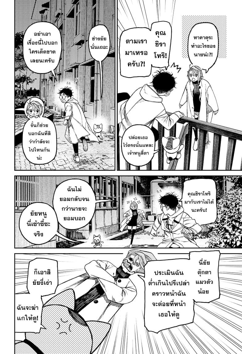 Manga-lc-com อ่านมังงะ อ่านการ์ตูน ออนไลน์ ฟรี Dandadan ตอนที่ 1 2 3 4 5 6 7 8 9 10 11 12 13 14 ฟรี ไม่มีโฆษณา Manga-lc - อ่าน มังงะ อ่าน การ์ตูน ออนไลน์ อ่านมังงะ ฟรี