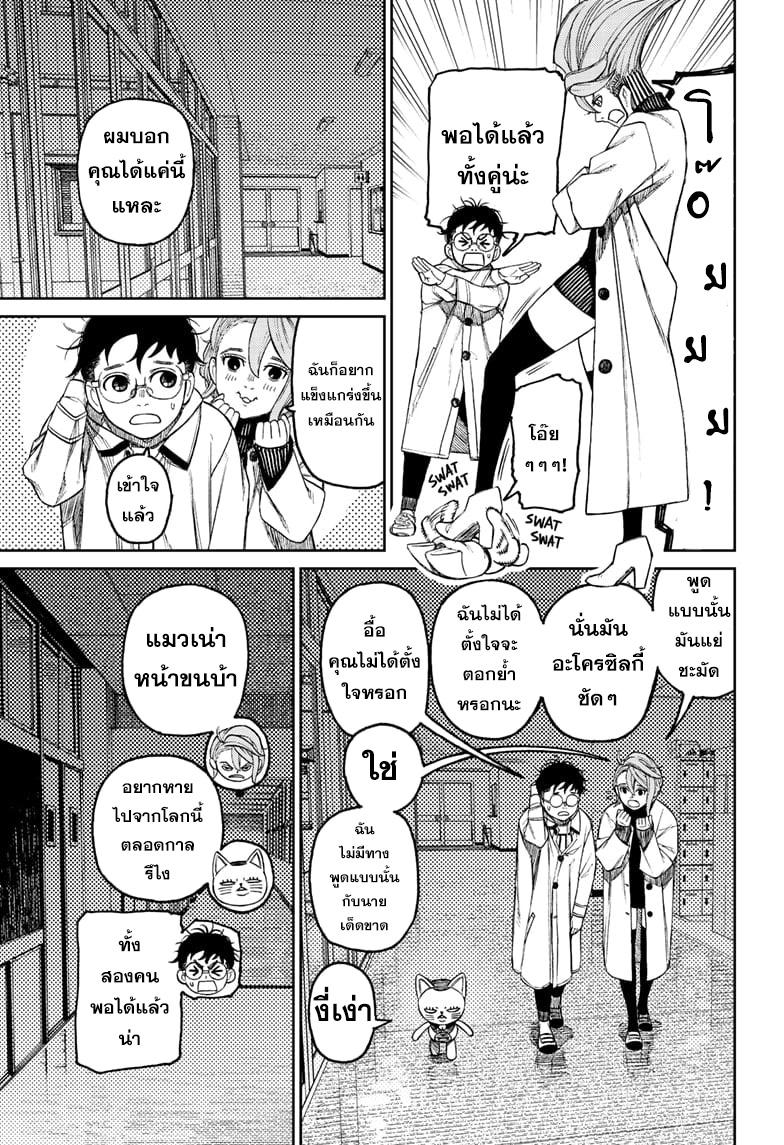 Manga-lc-com อ่านมังงะ อ่านการ์ตูน ออนไลน์ ฟรี Dandadan ตอนที่ 1 2 3 4 5 6 7 8 9 10 11 12 13 14 ฟรี ไม่มีโฆษณา Manga-lc - อ่าน มังงะ อ่าน การ์ตูน ออนไลน์ อ่านมังงะ ฟรี