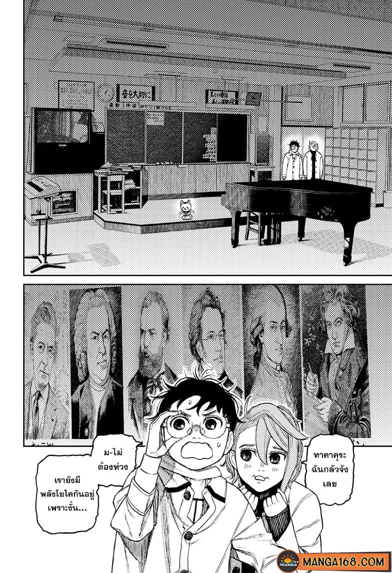 Manga-lc-com อ่านมังงะ อ่านการ์ตูน ออนไลน์ ฟรี Dandadan ตอนที่ 1 2 3 4 5 6 7 8 9 10 11 12 13 14 ฟรี ไม่มีโฆษณา Manga-lc - อ่าน มังงะ อ่าน การ์ตูน ออนไลน์ อ่านมังงะ ฟรี