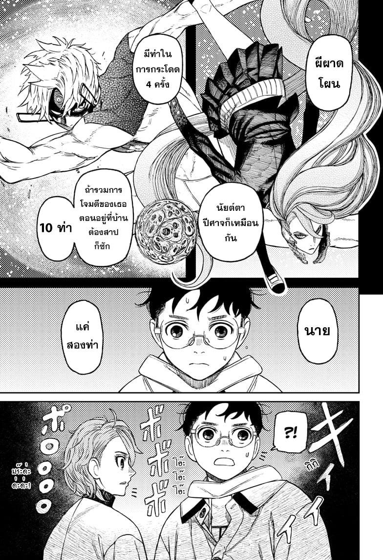 Manga-lc-com อ่านมังงะ อ่านการ์ตูน ออนไลน์ ฟรี Dandadan ตอนที่ 1 2 3 4 5 6 7 8 9 10 11 12 13 14 ฟรี ไม่มีโฆษณา Manga-lc - อ่าน มังงะ อ่าน การ์ตูน ออนไลน์ อ่านมังงะ ฟรี