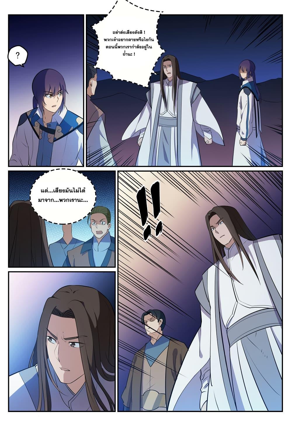 Manga-lc-com อ่านมังงะ อ่านการ์ตูน ออนไลน์ ฟรี Bailian Chengshen ตอนที่ 1 2 3 4 5 6 7 8 9 10 11 12 13 14 ฟรี ไม่มีโฆษณา Manga-lc - อ่าน มังงะ อ่าน การ์ตูน ออนไลน์ อ่านมังงะ ฟรี