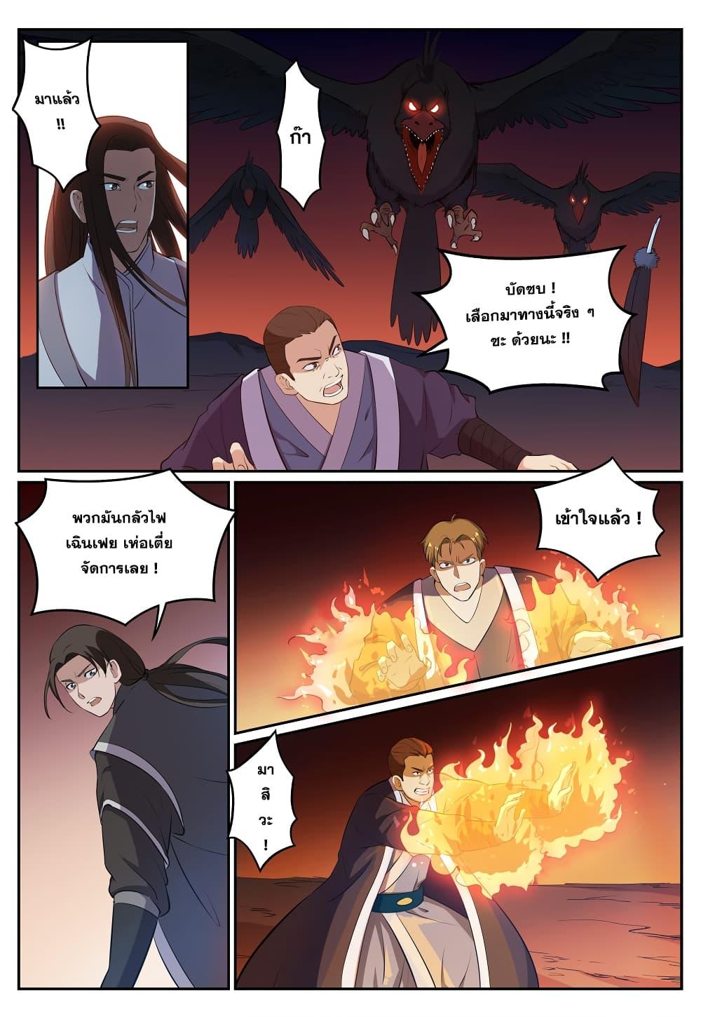 Manga-lc-com อ่านมังงะ อ่านการ์ตูน ออนไลน์ ฟรี Bailian Chengshen ตอนที่ 1 2 3 4 5 6 7 8 9 10 11 12 13 14 ฟรี ไม่มีโฆษณา Manga-lc - อ่าน มังงะ อ่าน การ์ตูน ออนไลน์ อ่านมังงะ ฟรี