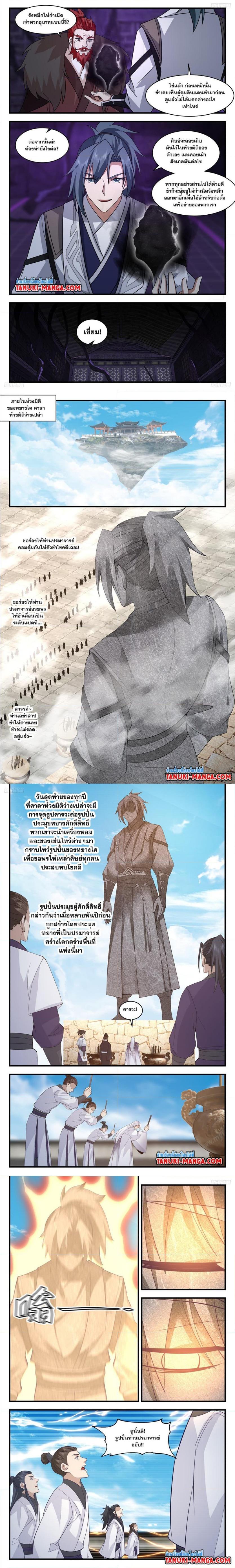 Manga-lc-com อ่านมังงะ อ่านการ์ตูน ออนไลน์ ฟรี Martial Peak ตอนที่ 1 2 3 4 5 6 7 8 9 10 11 12 13 14 ฟรี ไม่มีโฆษณา Manga-lc - อ่าน มังงะ อ่าน การ์ตูน ออนไลน์ อ่านมังงะ ฟรี