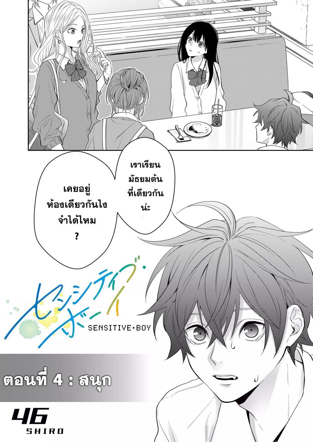 Manga-lc-com อ่านมังงะ อ่านการ์ตูน ออนไลน์ ฟรี Sensitive Boy ตอนที่ 1 2 3 4 5 6 7 8 9 10 11 12 13 14 ฟรี ไม่มีโฆษณา Manga-lc - อ่าน มังงะ อ่าน การ์ตูน ออนไลน์ อ่านมังงะ ฟรี